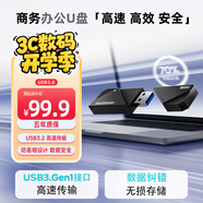移速（MOVE SPEED）256GB USB3.1 U盤(pán) 讀速120MB 商務(wù)辦公 車(chē)載音箱優(yōu)盤(pán) 投標學(xué)習耐用u盤(pán)黑武士系列