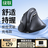綠聯(lián)人體工學(xué)鼠標(biāo)垂直鼠標(biāo)無線藍(lán)牙鼠標(biāo)立式鼠標(biāo)豎握立體鼠標(biāo)輕音辦公鼠標(biāo)護(hù)手鼠標(biāo)防鼠標(biāo)手適用筆記本 【無線+藍(lán)牙 雙模】Type-C充電款