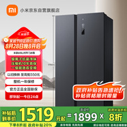 米家小米【國(guó)家補(bǔ)貼20%】610L對(duì)開門雙開門一級(jí)變頻大容量家用風(fēng)冷無(wú)霜冰箱以舊換新BCD-610WMSA