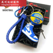 糜鴻（MIEHONE）NBA球星原創(chuàng  )籃球AJ球鞋創(chuàng  )意鑰匙扣科比庫里詹姆斯背包掛件 庫里球+藍鞋+鎢鋼繩(禮盒)