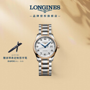 浪琴（LONGINES）瑞士手表 名匠系列 機械鋼帶女表 L22575797