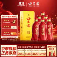 口子窖 六年型 兼香型白酒 41度 450ml*6瓶 整箱裝 低度白酒 婚慶喜宴