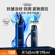歐萊雅男士青春肌源緊致抗皺紋保濕補(bǔ)水乳液面部控油護(hù)膚品乳霜禮物