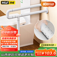 沐唯（muvi）無(wú)障礙衛生間馬桶扶手老人安全扶手欄桿專(zhuān)用浴室廁所防摔起身器