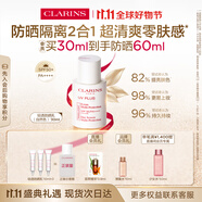 嬌韻詩輕透防曬乳霜30ml自然色SPF50+ PA++ 提亮隔離美白禮物送女友