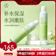 【官方店鋪】噴霧補水保濕定妝舒護活泉爽膚水潤膚艾草純露200M 2 200ML