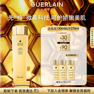 嬌蘭（Guerlain）帝皇蜂姿蜂皇水精粹液150ml保濕精華水護膚品禮盒教師節禮物