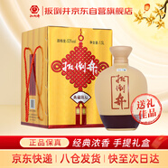 扳倒井 陳壇獻禮版 濃香型白酒 53度 1500ml 大壇裝手提禮盒 中秋禮品酒