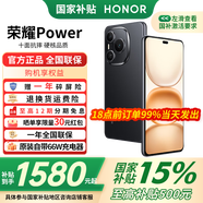 榮耀Power 國家補(bǔ)貼 新品5G手機(jī) 幻夜黑 8GB+256GB【18點(diǎn)前下單當(dāng)天發(fā)出】 官方標(biāo)配