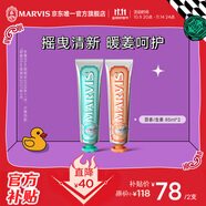 MARVIS 瑪爾仕【臨期】茴香生姜薄荷牙膏85ml*2 防齲護(hù)齒意大利瑪爾斯