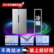 適用美的BCD535WKGZM 535WKPZME535WKZME 536WKL冰箱密封膠條 BCD-535WKPZM(E)對開(kāi)門(mén)右門(mén)封條(