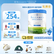 貝拉米澳洲原裝進(jìn)口有機奶源白金版 蛋白嬰幼兒配方奶粉 白金1段(咨詢(xún)減10)1罐 效期26.11