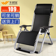 午憩寶 躺椅折疊床午休睡椅靠椅便攜休閑椅辦公室折疊醫院陪護簡(jiǎn)易床 【加韌防塌布】多檔豪華椅