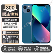 庫存手機iPhone13Promax iphone13pro 全網(wǎng)通5G激活雙卡13系列 iphone13【6.1寸】藍色 【快充套裝 保修兩年】256G