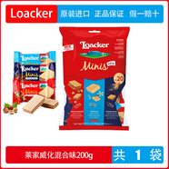 萊潔意大利進(jìn)口威化餅干混合裝200g榛子巧克力味婚慶喜糖零食禮包 混合裝威化 200g（20小包）