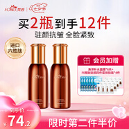 梵西抗皺六勝肽精華液緊致提拉補水保濕淡紋2瓶