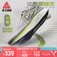 匹克態(tài)極千里厚底緩震跑鞋男鞋秋季透氣訓(xùn)練耐磨回彈運動鞋男DH440267