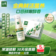 伊利金典3.8g乳蛋白 鮮活純牛奶250ml*8瓶 30天常溫短保 禮盒裝