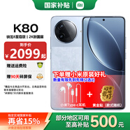 小米REDMI 紅米K80 國家補貼 新品5G手機 Redmi 紅米手機 汐月藍 16GB+256GB 國補活動專享