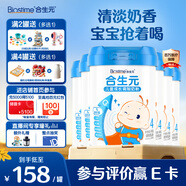 合生元（BIOSTIME）大童學(xué)齡前兒童成長(zhǎng)配方奶粉4段 3歲或以上 【多重守護(hù)囤貨裝】800g*6罐