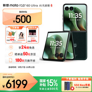 摩托羅拉 【國家補貼】聯(lián)想moto razr 60 Ultra AI元啟版 4英寸大外屏 30W無(wú)線(xiàn)充 5000萬(wàn)超廣角 濕手觸控 16GB+512GB 意式奢絨 官方標配