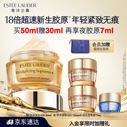 雅詩(shī)蘭黛智妍膠原霜滋潤款面霜50ml淡紋緊致護膚品套裝化妝品禮盒生日禮物