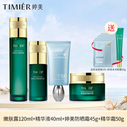 婷美復(fù)活草補(bǔ)水保濕套盒潔面膏水乳液婷美國貨護(hù)膚品套裝緩解干燥肌膚 (嫩膚露+膠原霜+精華+防曬霜)