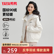 鴨鴨（YAYA）【90+系列】輕薄羽絨服女短款2024冬季新款時尚連帽保暖外套KL 米白色 L (165)