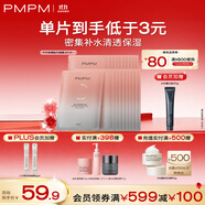 PMPM 千葉玫瑰貼片面膜20片 女補水清透提亮保濕水潤嫩膚舒緩