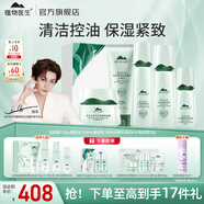 植物醫(yī)生護(hù)膚品高山白茶護(hù)膚品套裝禮盒補(bǔ)水保濕控油清爽不油膩水乳送禮 五件套：(潔面+水+乳+精華)+面霜