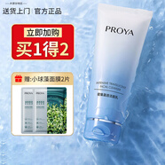 珀萊雅PROYA密集盈透潔面乳清潔男女學(xué)生洗面奶 密集盈透潔面乳100g1瓶