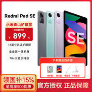 小米平板紅米平板電腦RedmiPad SE 11英寸二合一Pad學(xué)生學(xué)習(xí)娛樂辦公游戲 8G+128G 綠色 官方標(biāo)配