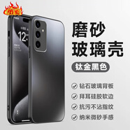 三星（SAMSUNG）【品質(zhì)原裝】適用三星s24ultra手機保護殼新款磨砂玻璃s24+鏡頭全 【鈦合金黑】膚感磨砂不沾指紋送全屏膜 三星Galaxy_S24_Ultra