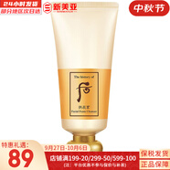 后（The history of Whoo）后套裝拱辰享水妍津率享雪玉凝天氣丹水乳霜秘貼套盒女護膚品禮盒 拱辰享氣韻生洗面奶180ml