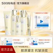 私信膠原蛋白水乳套裝淡紋 抗皺緊致精華30-40-50歲女護膚品套裝 【5件套】潔+水+乳+精華+眼霜 重組膠原蛋白系列