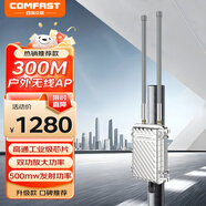 COMFAST CF-WA700 300M大功率無(wú)線戶外AP WIFI廣告360度全方位覆蓋 雙重防雷 全向wifi無(wú)線覆蓋鐵殼路由器