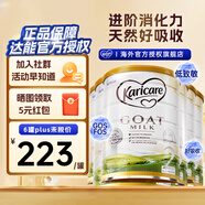 可瑞康（karicare）GOAT山羊奶粉900g嬰幼兒專用配方奶粉新西蘭進口 2段6罐【26年9月到期】