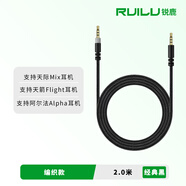 銳鹿適用金士頓HyperX極度未知Alpha阿爾法音頻線天箭Fight連接線天際Mix耳機線TypeC轉(zhuǎn)3.5替換線配件 經(jīng)典黑【阿爾法耳機專用】2.0m