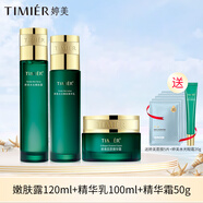 婷美復(fù)活草補水保濕套盒潔面膏水乳液婷美國貨護膚品套裝緩解干燥肌膚 (嫩膚露+精華乳+精華霜)