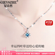 紀(jì)詩哲（GIEVSZHE）鉑金PT950四葉草白金項鏈鑲莫桑鉆七夕情人節(jié)生日禮物送女友老婆 輕奢款-鑲藍(lán)色海洋之心【免費刻字，代寫賀卡】