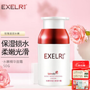 萱姿保濕補水鎖水面霜  純臻玫瑰水嫩精華霜50g
