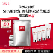SK-II前男友面膜10片補(bǔ)水保濕緊致sk2護(hù)膚品化妝品套裝禮盒生日禮物女