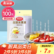 美麗雅水果叉100支 一次性叉子食品級(jí) 兒童甜品蛋糕果盤(pán)小簽子