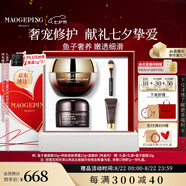 毛戈平魚(yú)子醬面膜黑霜涂抹面膜保濕面霜潤膚護膚品禮盒七夕情人節禮物