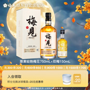 青梅酒 12度 原果原釀梅見750ml+雙梅150ml 微醺果酒中秋送禮