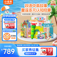 小彼恩毛毛蟲(chóng)點(diǎn)讀筆雙語(yǔ)童謠故事學(xué)習機0-3歲習慣啟蒙雙語(yǔ)兒童開(kāi)學(xué)禮物