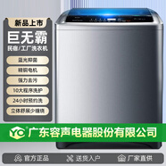 YO廣東容聲電器股份有限公司出品全自動(dòng)洗衣機(jī)家用小型波輪洗脫烘干一體機(jī)大容量宿舍出租房國(guó)家補(bǔ)貼 30KG【熱烘干款+終身保修+玻璃面板】