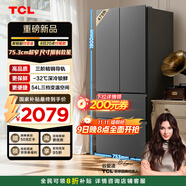 TCL大至鮮479升法式多門四開門超窄小戶型大容量凈味抗菌深冷速凍家用電冰箱一級能效風(fēng)冷R479V7-D