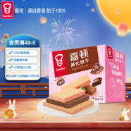 嘉頓威化餅干禮盒512g草莓味+巧克力味休閑零食獨(dú)立小包中秋禮品團(tuán)購