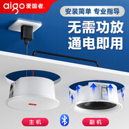 愛(ài)國者藍牙吸頂音響有源廣播店鋪商用家用餐廳會(huì )議室專(zhuān)用天花喇叭嵌入式吊頂天花板音箱（無(wú)線(xiàn)藍牙1拖1）